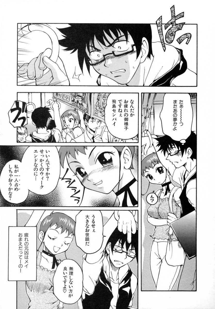 [すどおかおる] 好きして愛玩人形