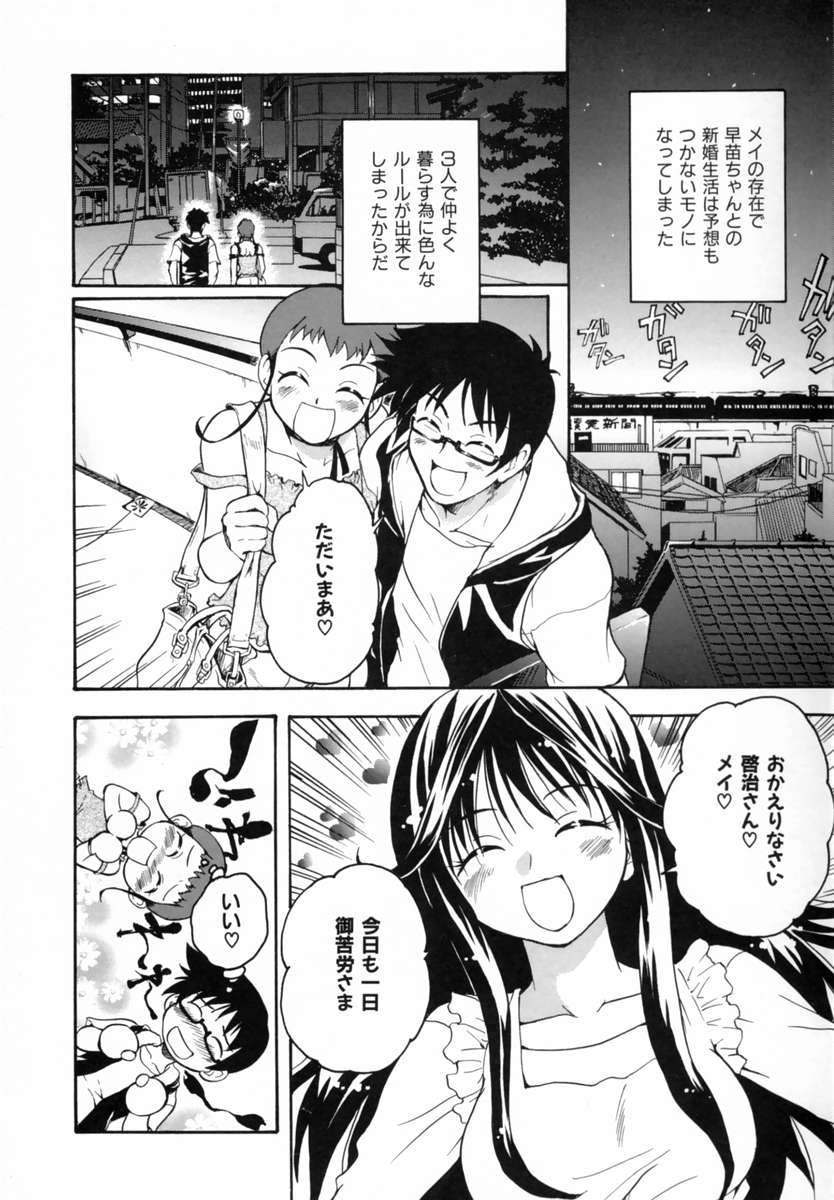 [すどおかおる] 好きして愛玩人形