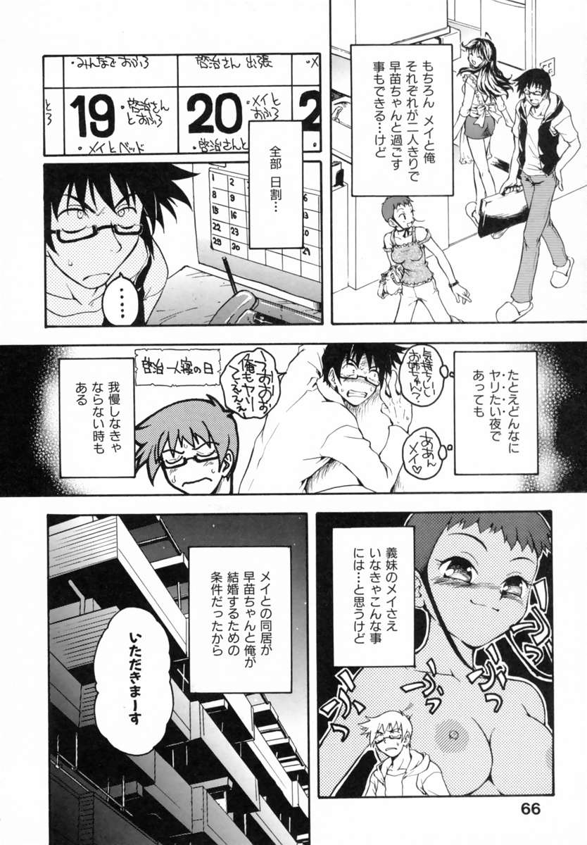 [すどおかおる] 好きして愛玩人形