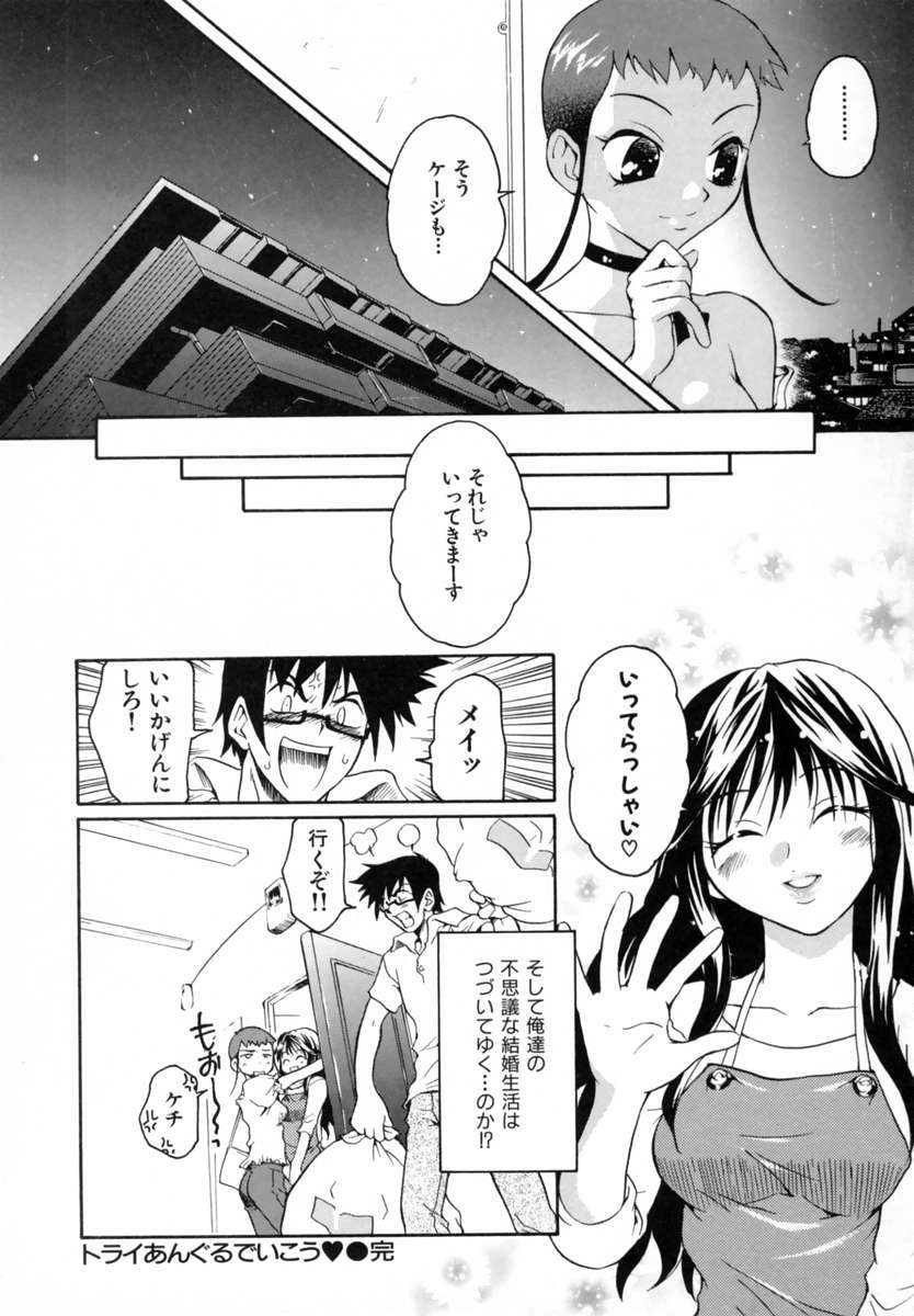 [すどおかおる] 好きして愛玩人形