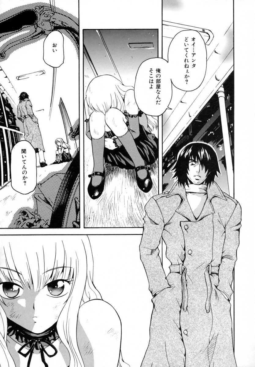 [すどおかおる] 好きして愛玩人形
