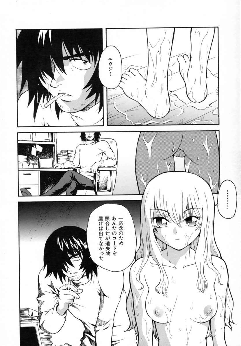 [すどおかおる] 好きして愛玩人形