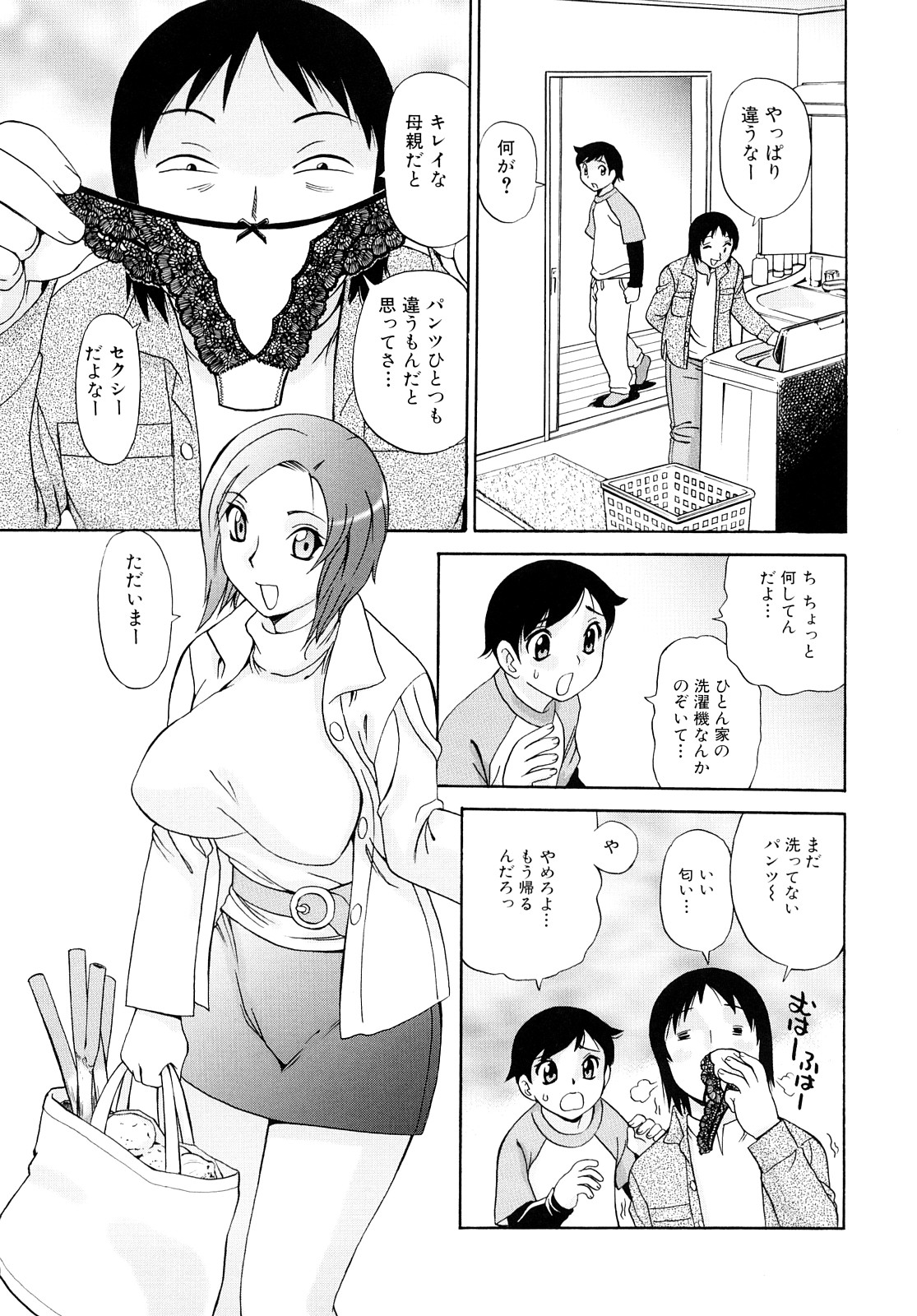 [ペニシリンXI] お姉さんのイタズラ