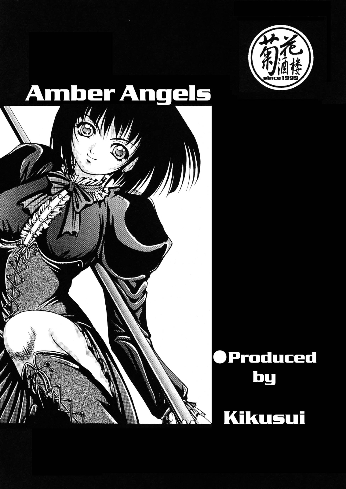 (C60) [菊花酒楼 (菊水)] Amber Angels