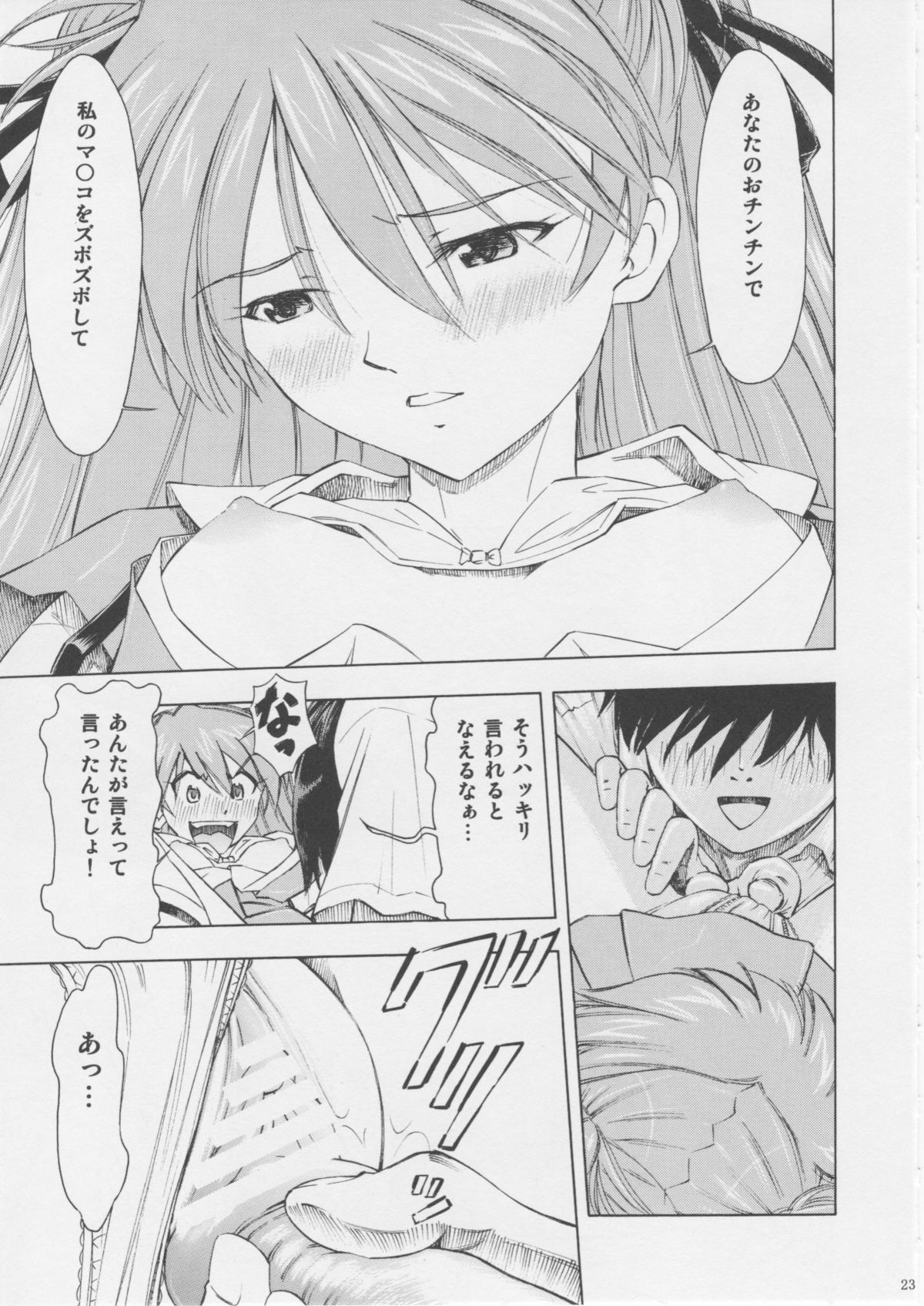 (C75) [スタジオ・ワラビー (蔵王)] アスカ・妖 (新世紀エヴァンゲリオン)