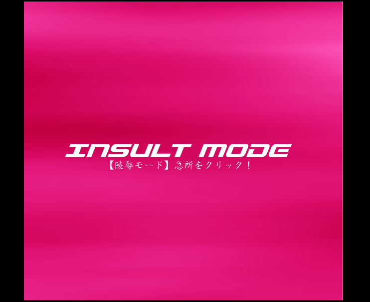 [ダンシングクィーン] ダンシングF ゼシカ π INSULT MODE (ドラゴンクエストVIII)