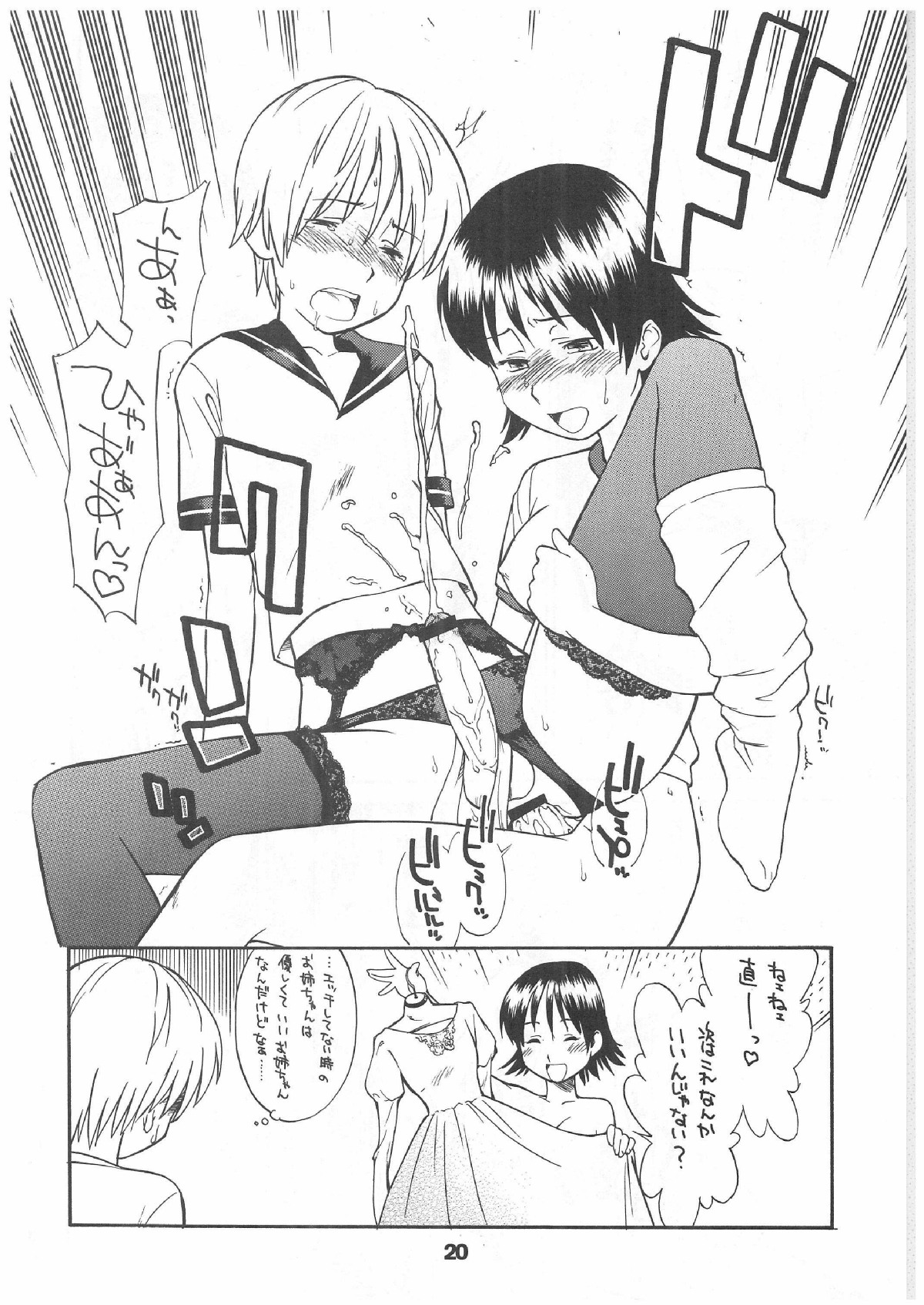 (Cレヴォ33) [終日庵 (ひねもすのたり)] PRICK CATS