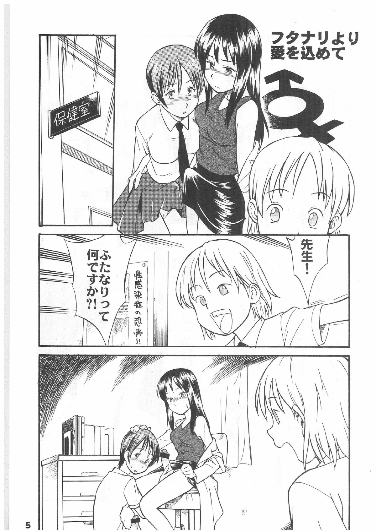 (Cレヴォ33) [終日庵 (ひねもすのたり)] PRICK CATS