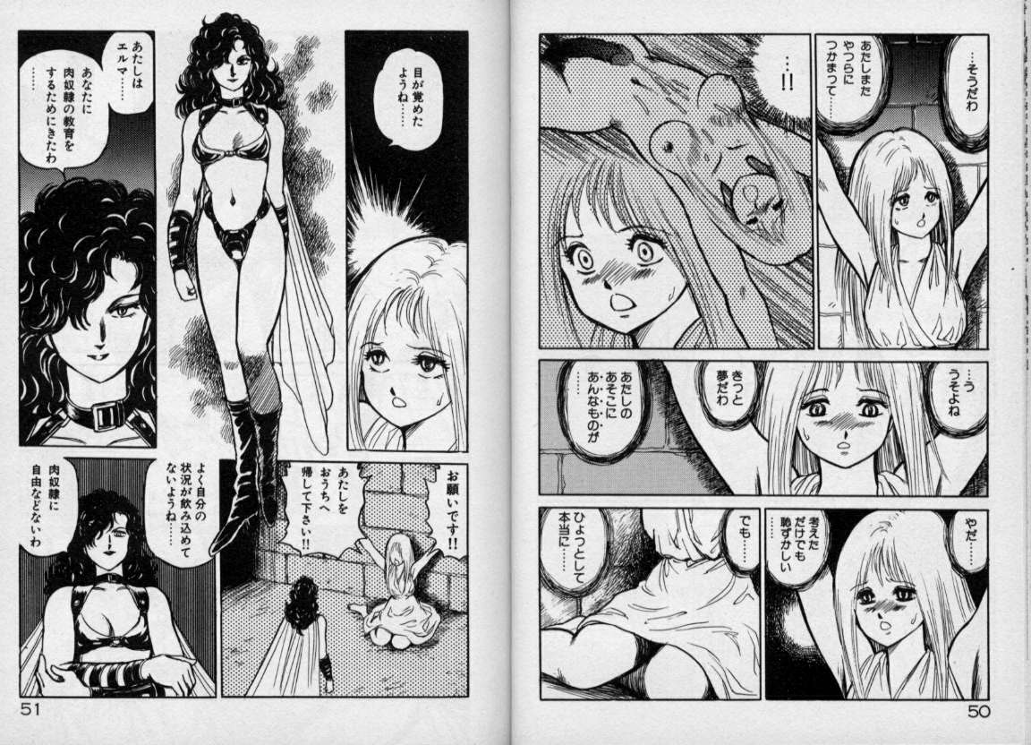 [このどんと] 奴隷戦士マヤ 第1巻