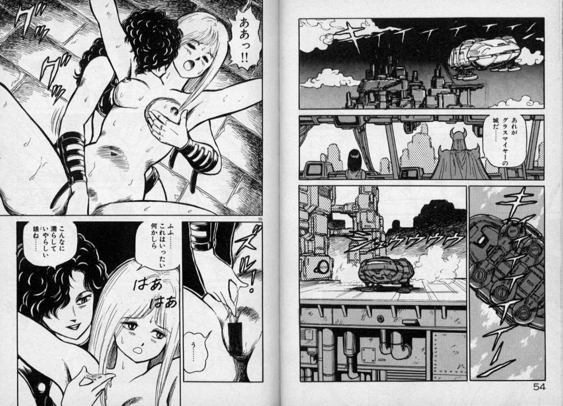 [このどんと] 奴隷戦士マヤ 第1巻