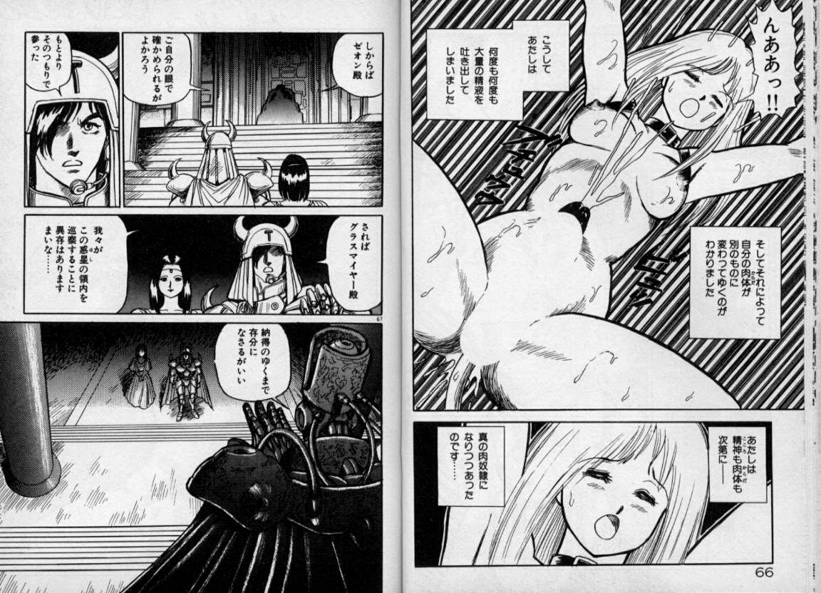 [このどんと] 奴隷戦士マヤ 第1巻