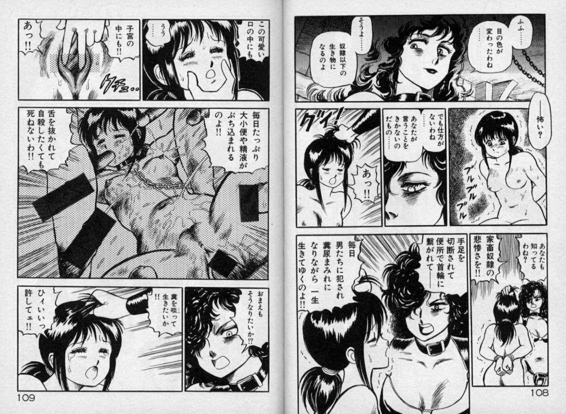 [このどんと] 奴隷戦士マヤ 第1巻