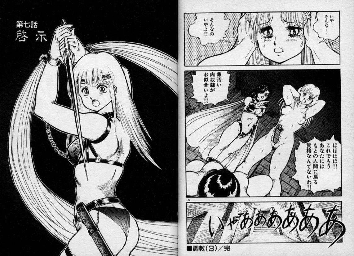 [このどんと] 奴隷戦士マヤ 第1巻