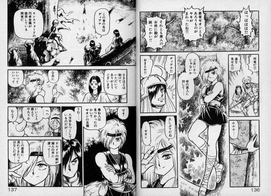 [このどんと] 奴隷戦士マヤ 第1巻