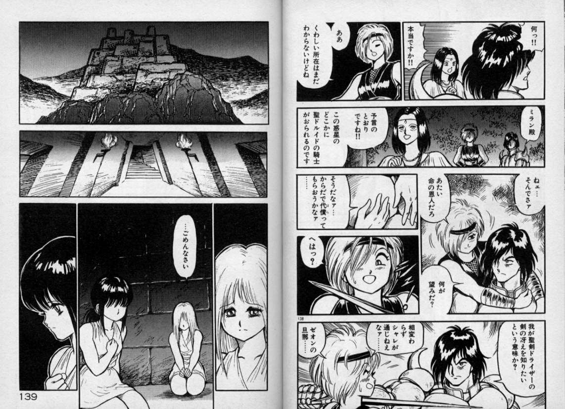 [このどんと] 奴隷戦士マヤ 第1巻