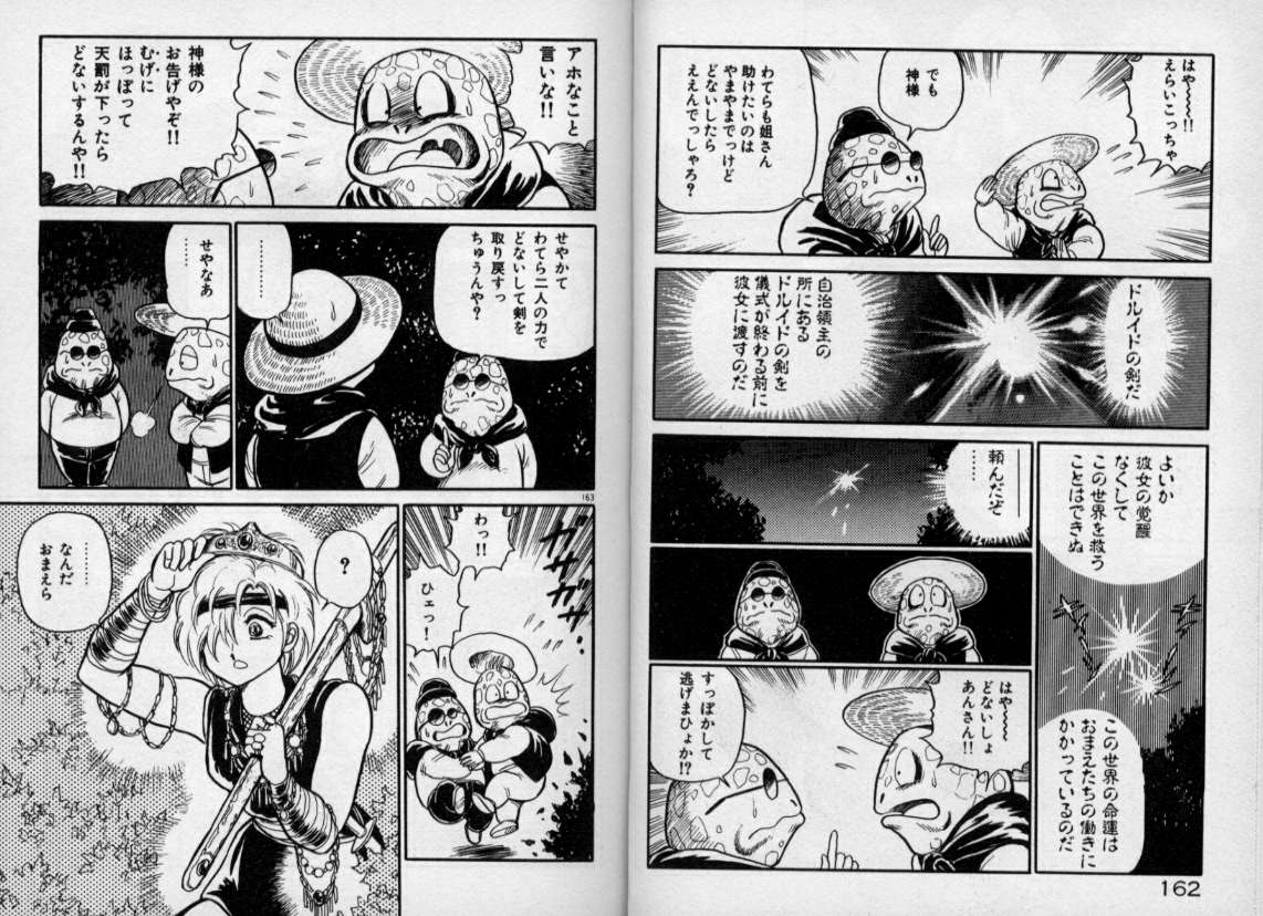 [このどんと] 奴隷戦士マヤ 第1巻