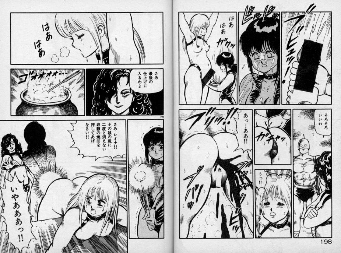 [このどんと] 奴隷戦士マヤ 第1巻