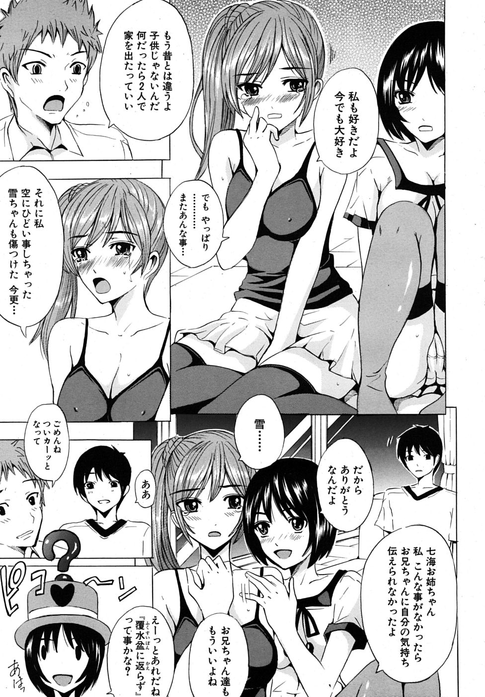 COMIC MUJIN 2009年2月号