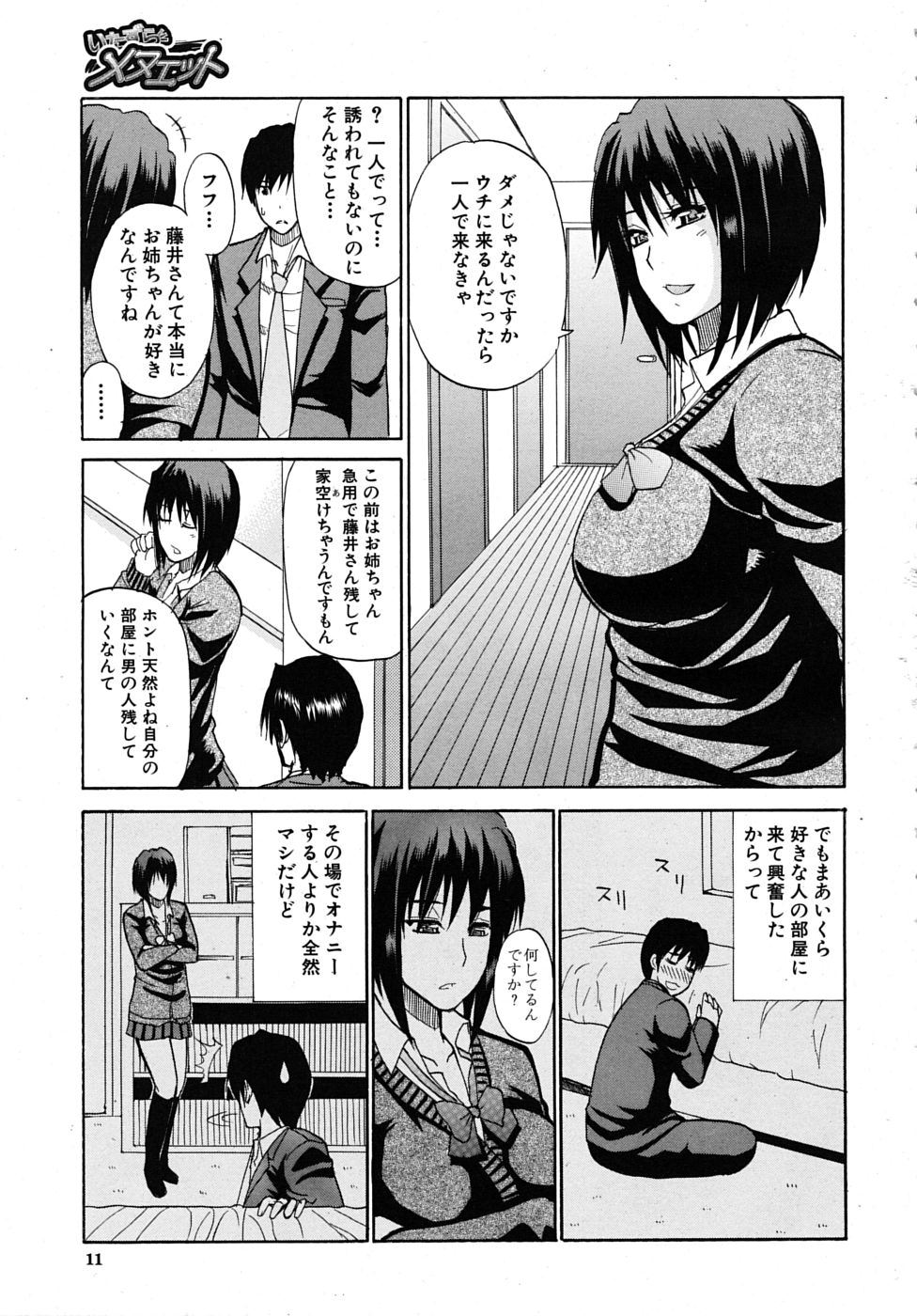 COMIC MUJIN 2009年2月号