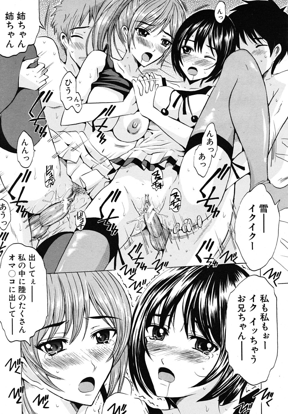 COMIC MUJIN 2009年2月号