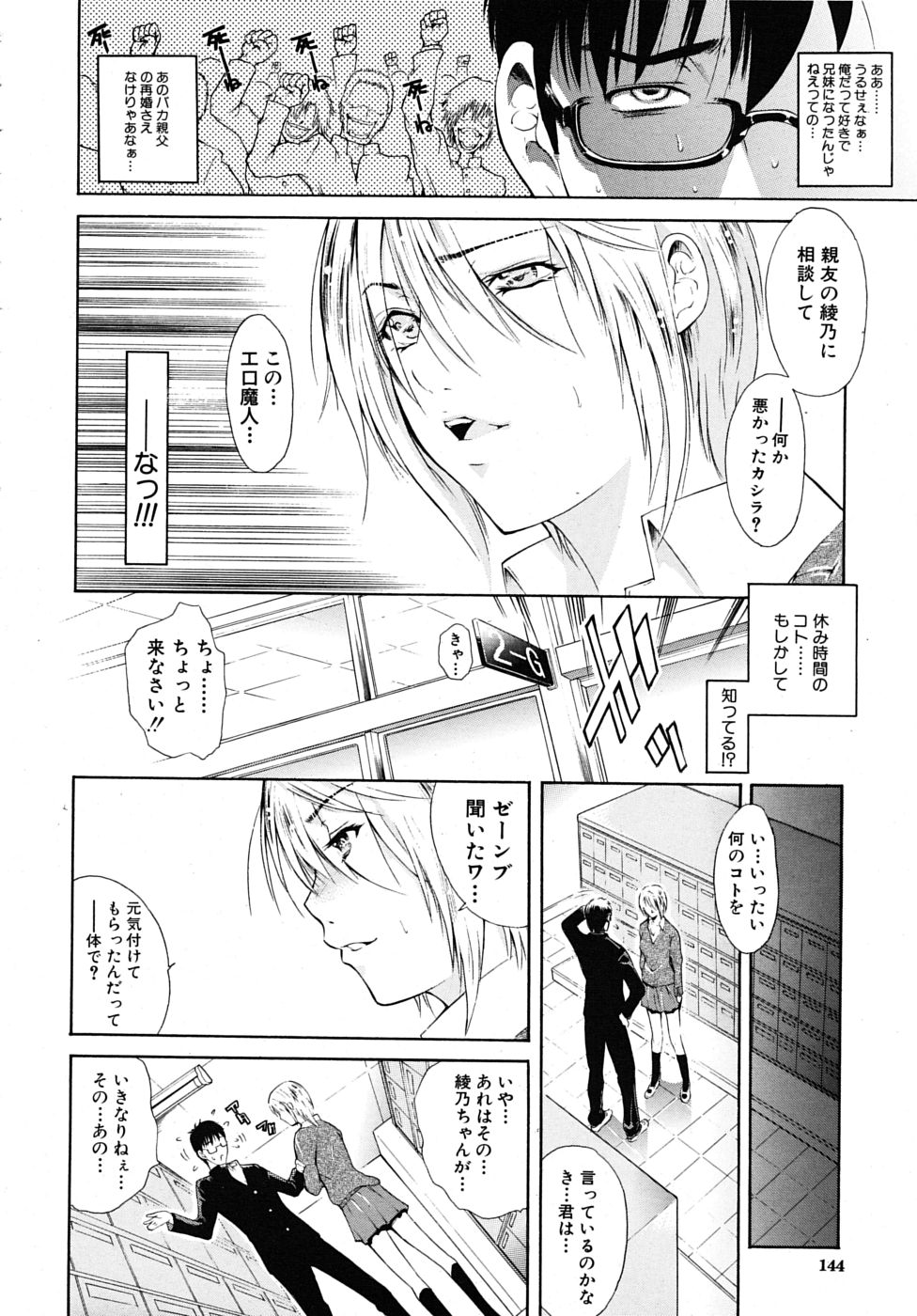COMIC MUJIN 2009年2月号