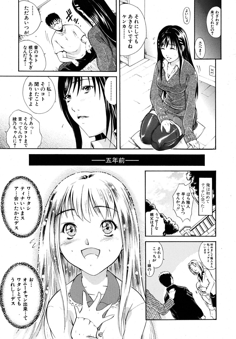 COMIC MUJIN 2009年2月号
