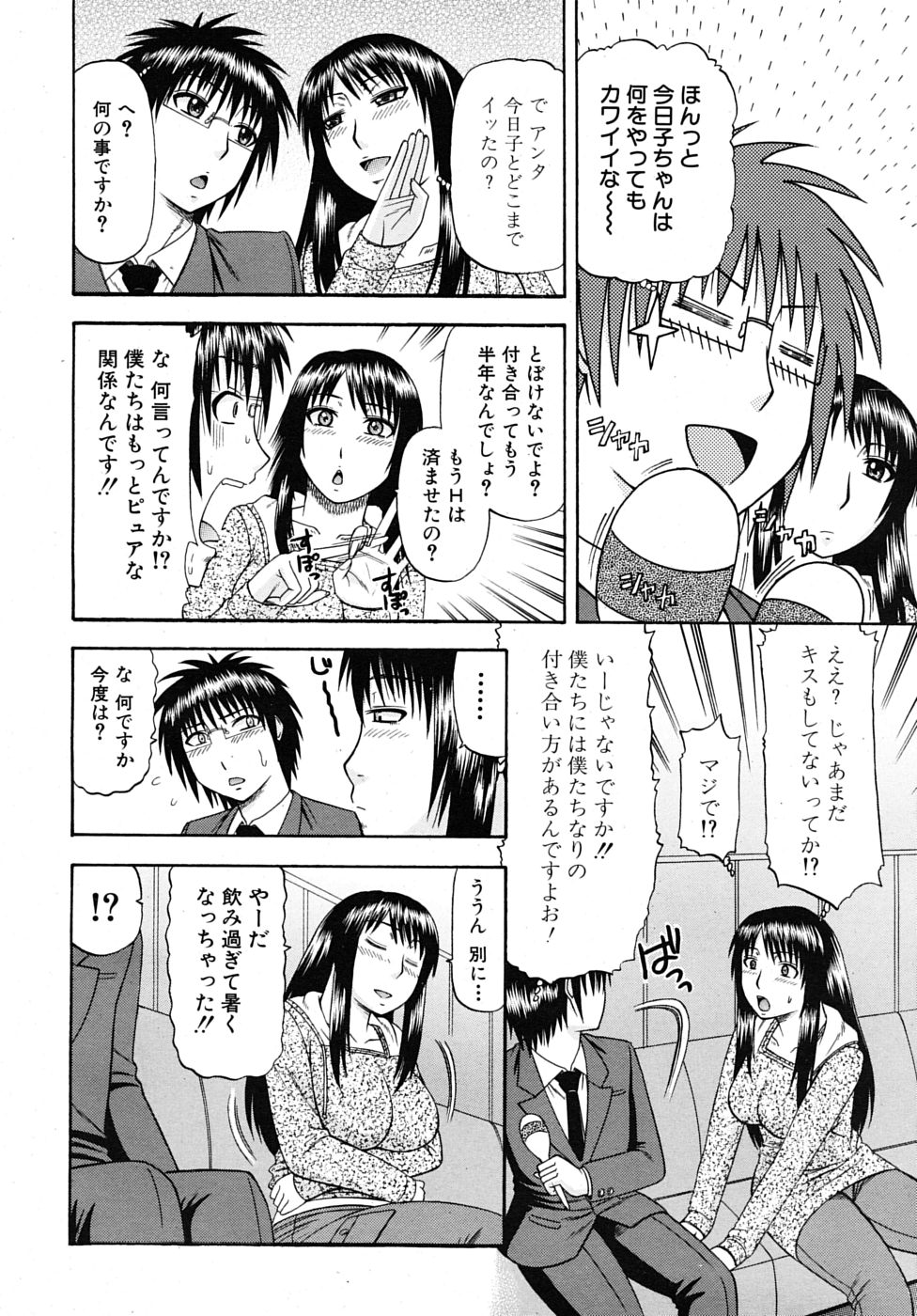 COMIC MUJIN 2009年2月号