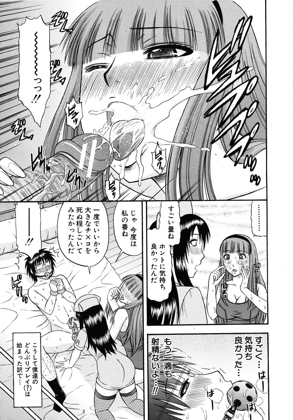 COMIC MUJIN 2009年2月号