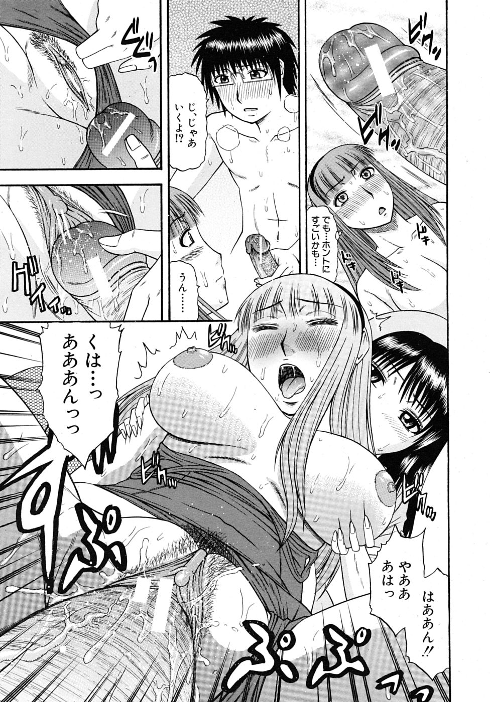 COMIC MUJIN 2009年2月号
