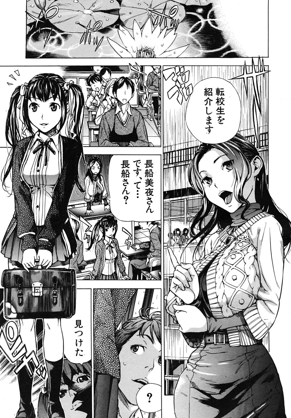 COMIC MUJIN 2009年2月号