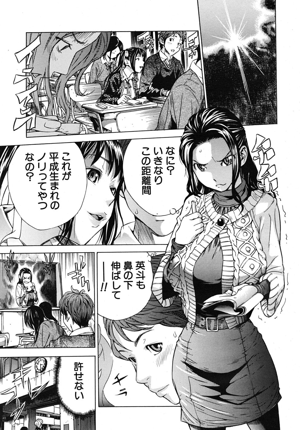 COMIC MUJIN 2009年2月号