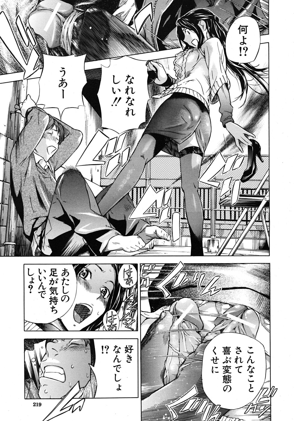 COMIC MUJIN 2009年2月号