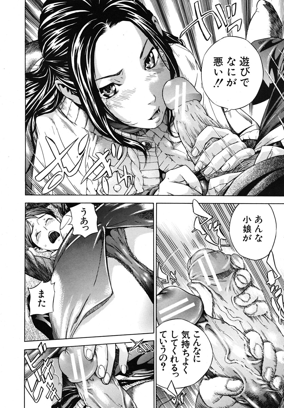 COMIC MUJIN 2009年2月号