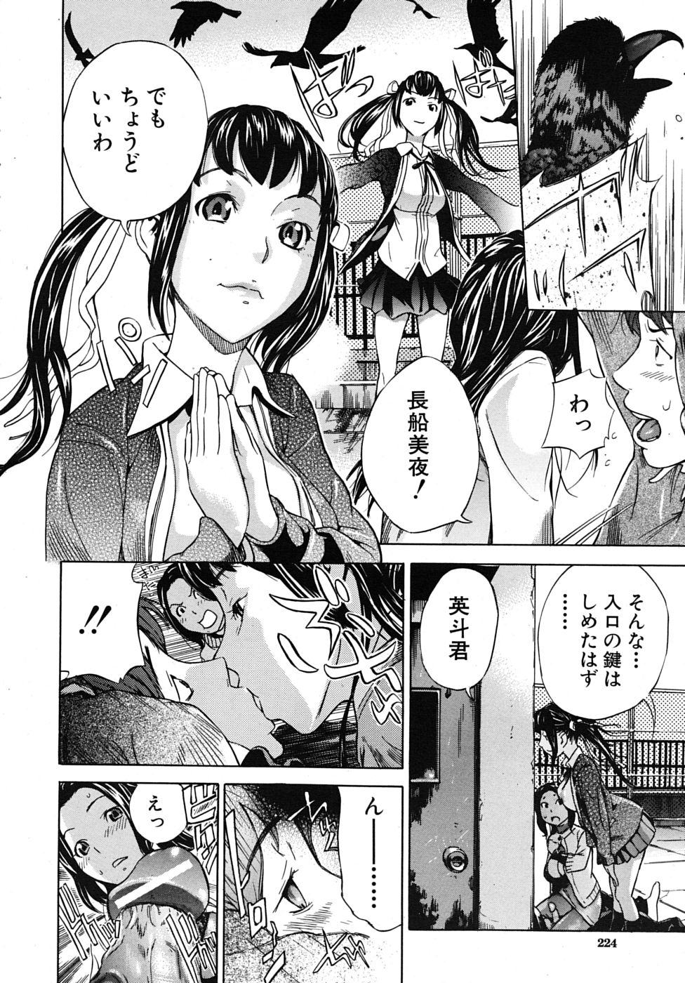 COMIC MUJIN 2009年2月号