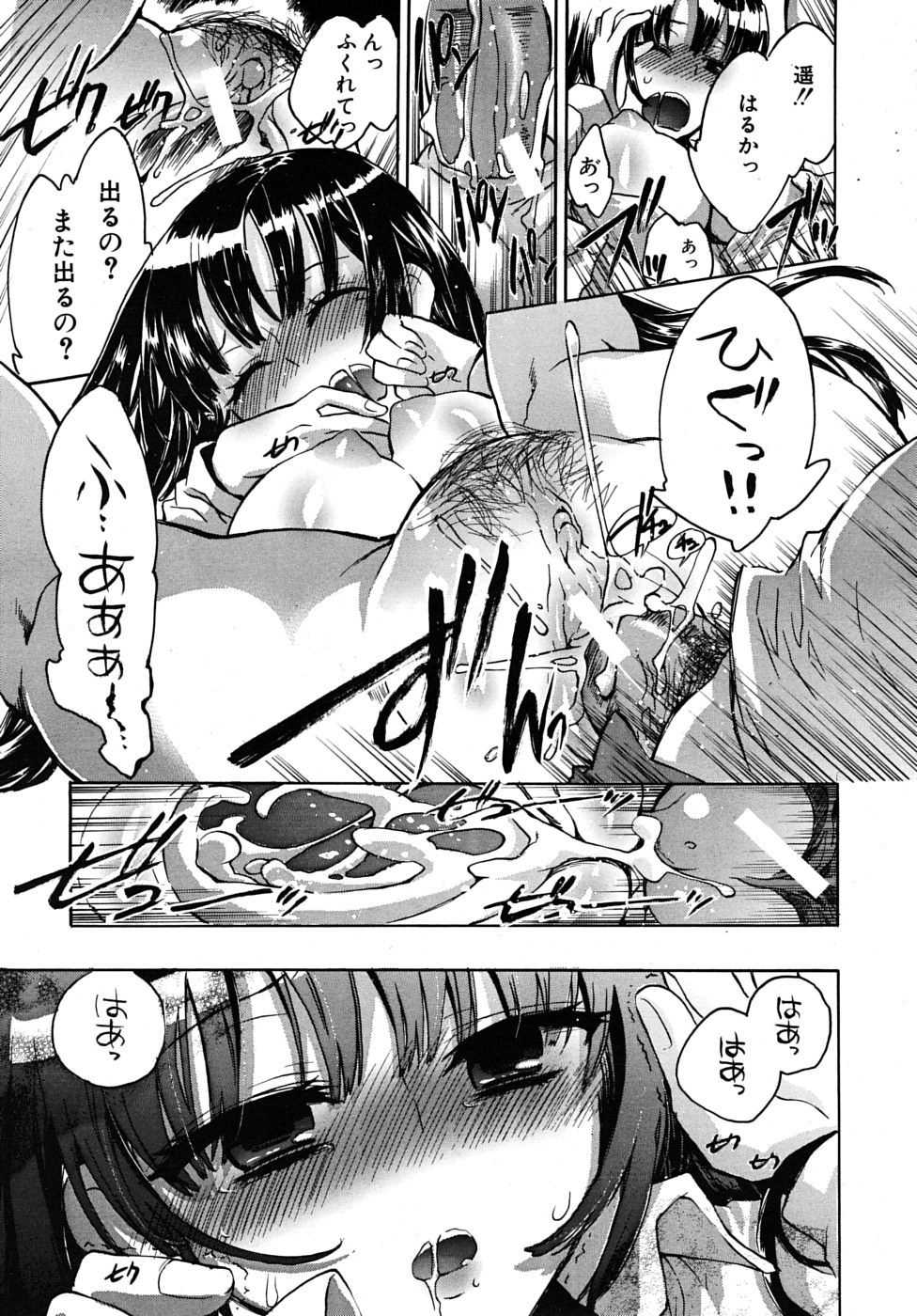 COMIC MUJIN 2009年2月号