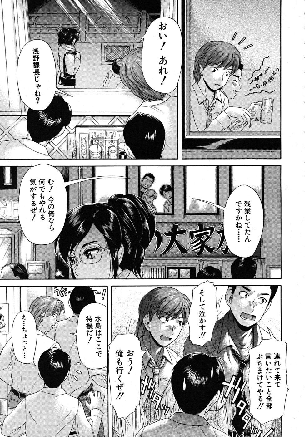 COMIC MUJIN 2009年2月号