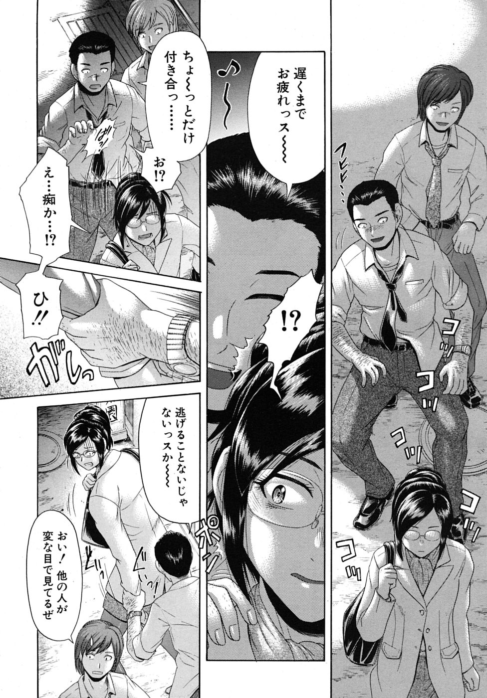 COMIC MUJIN 2009年2月号
