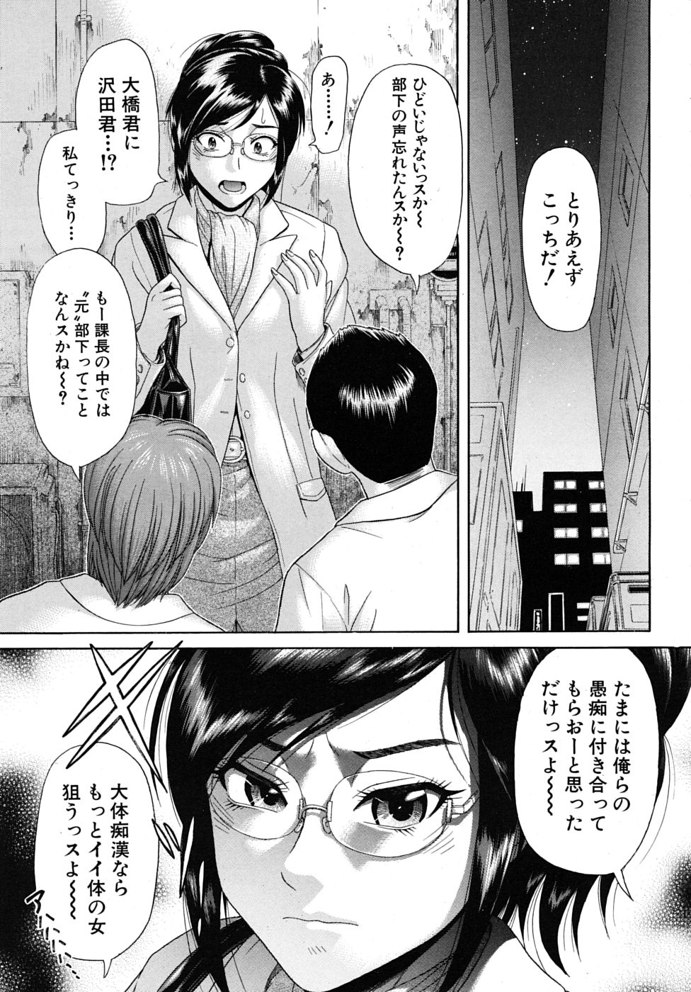 COMIC MUJIN 2009年2月号