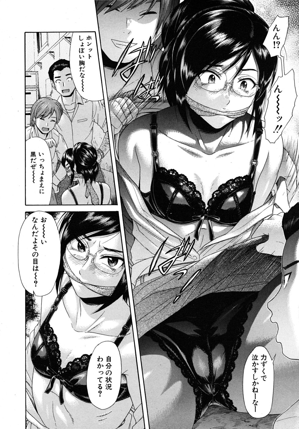 COMIC MUJIN 2009年2月号