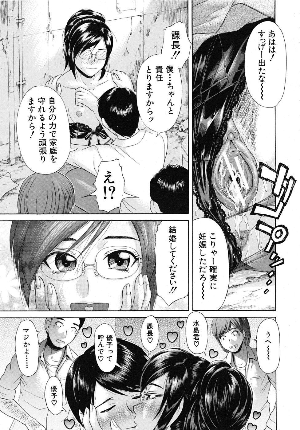COMIC MUJIN 2009年2月号