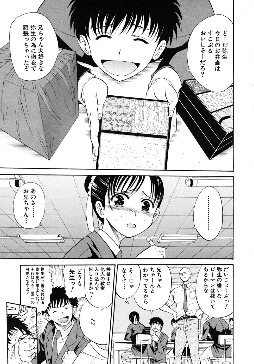 COMIC MUJIN 2009年2月号