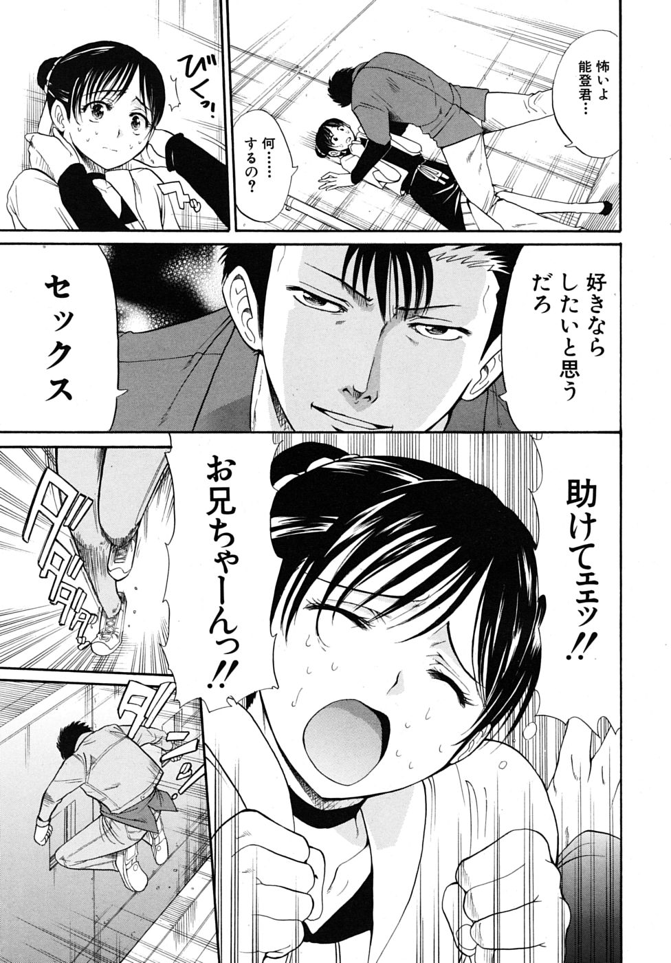 COMIC MUJIN 2009年2月号