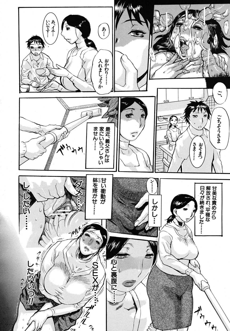 COMIC MUJIN 2009年2月号