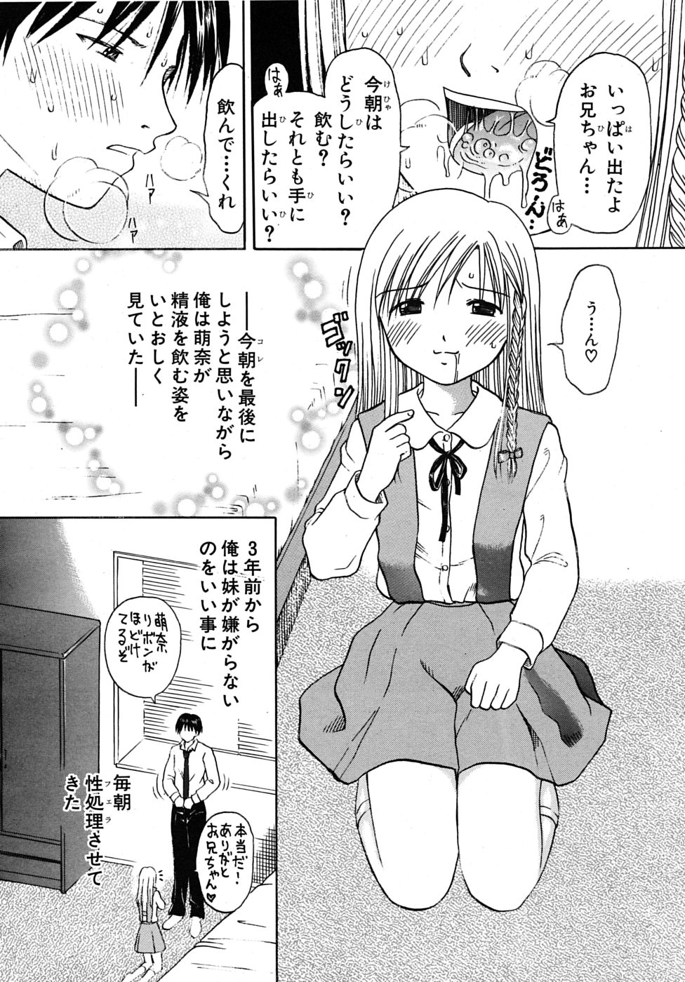 COMIC MUJIN 2009年2月号