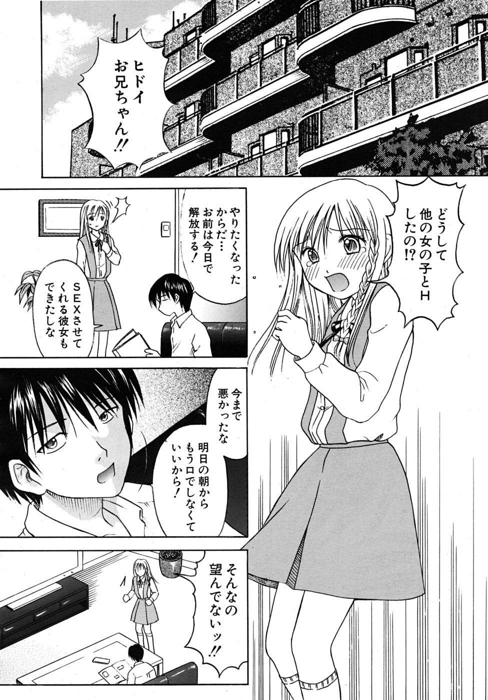 COMIC MUJIN 2009年2月号