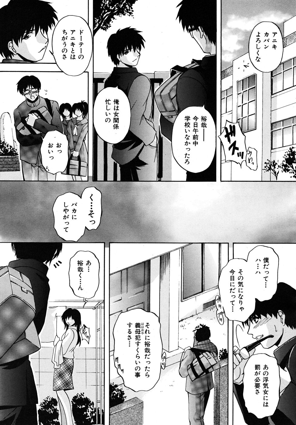 COMIC MUJIN 2009年2月号