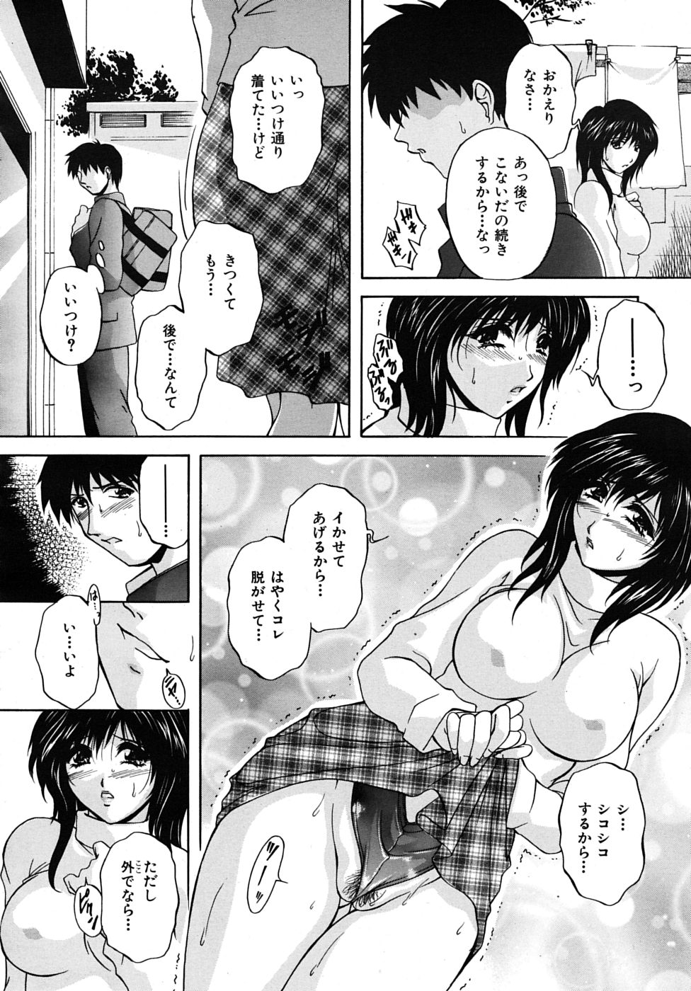 COMIC MUJIN 2009年2月号