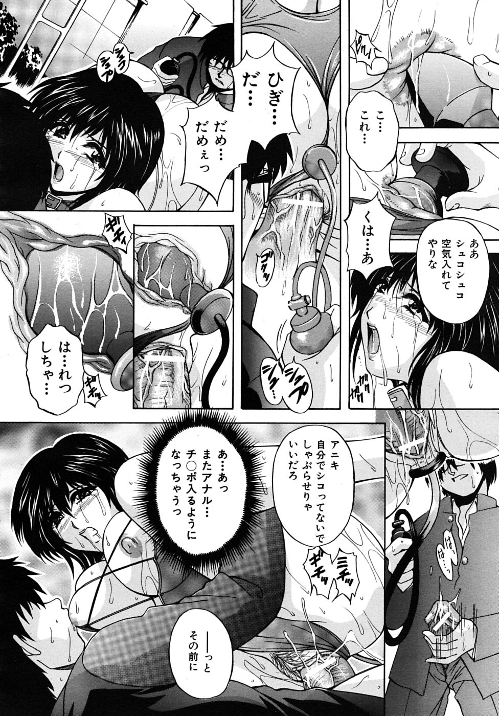 COMIC MUJIN 2009年2月号