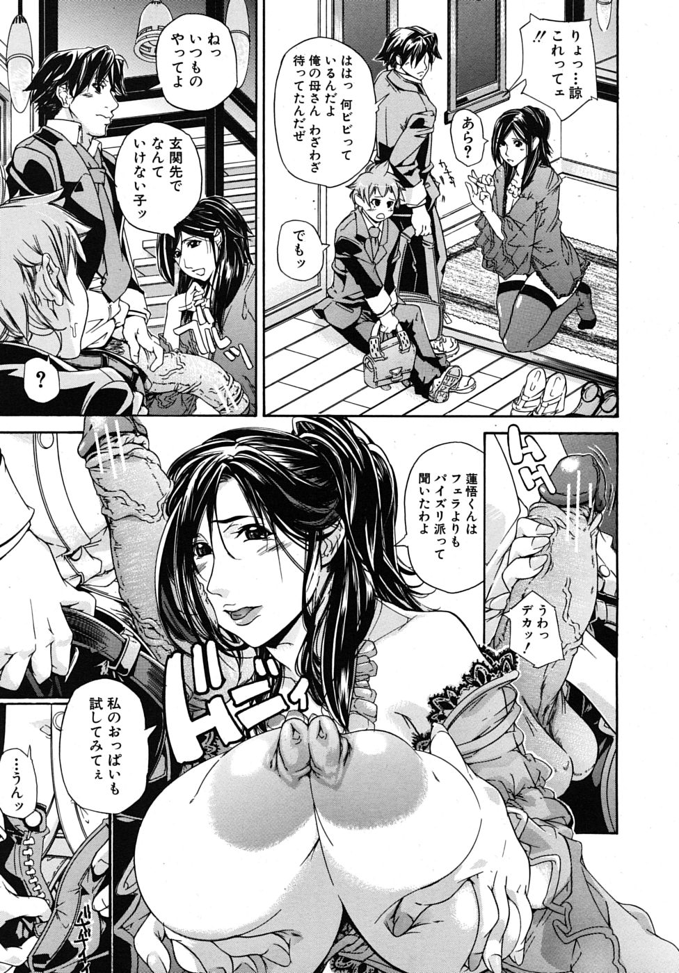 COMIC MUJIN 2009年2月号