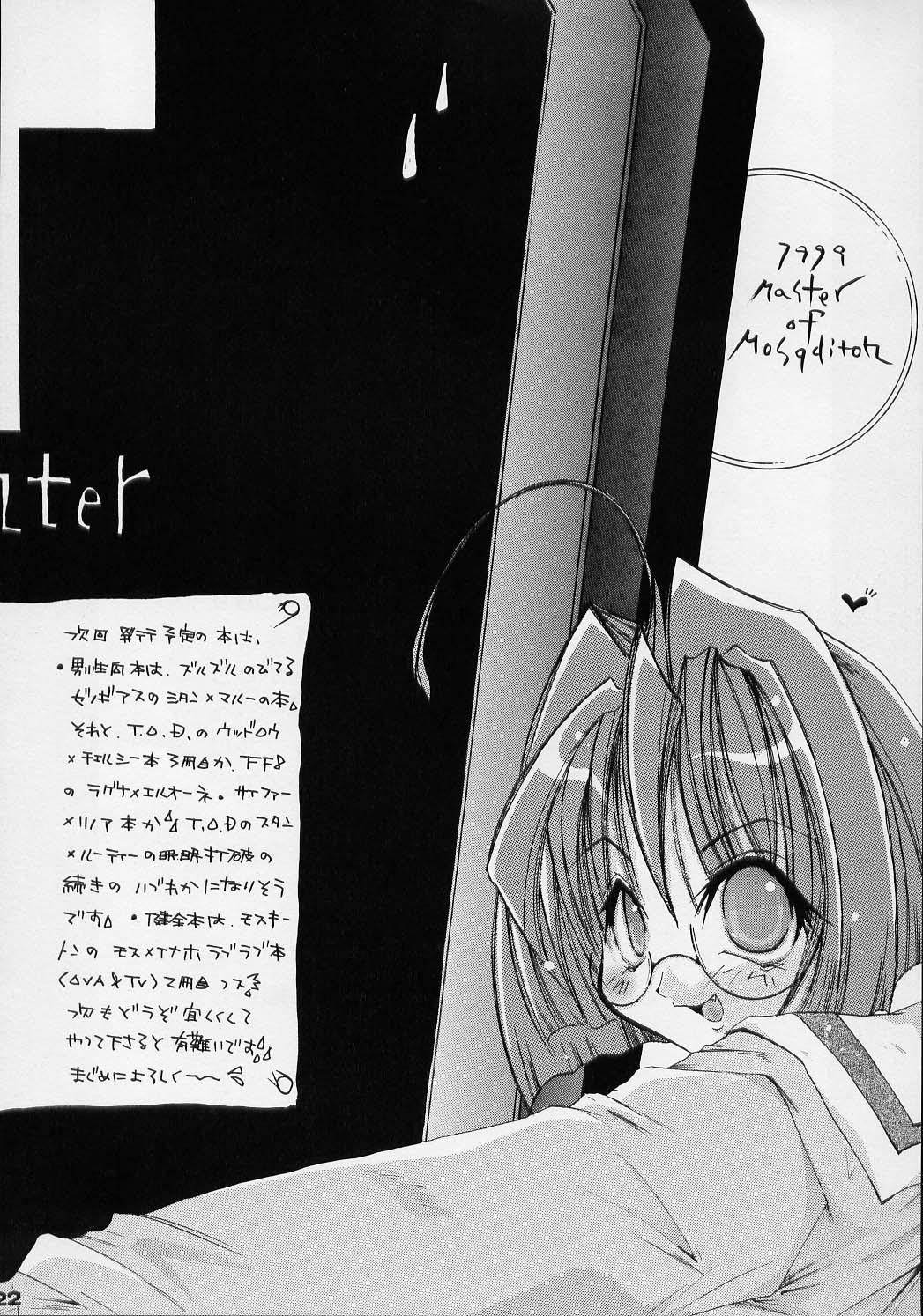 [1st.M's] スタイリッシュパンピーの青年期 (FF8)